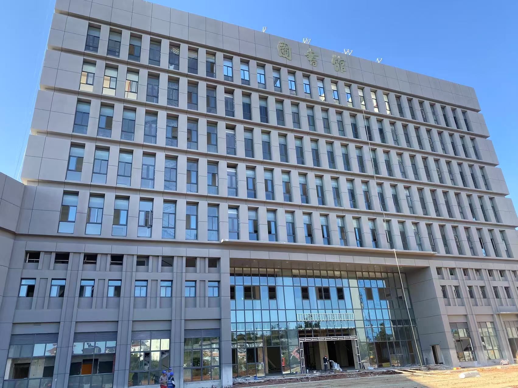 云南省交通技师学院图书馆