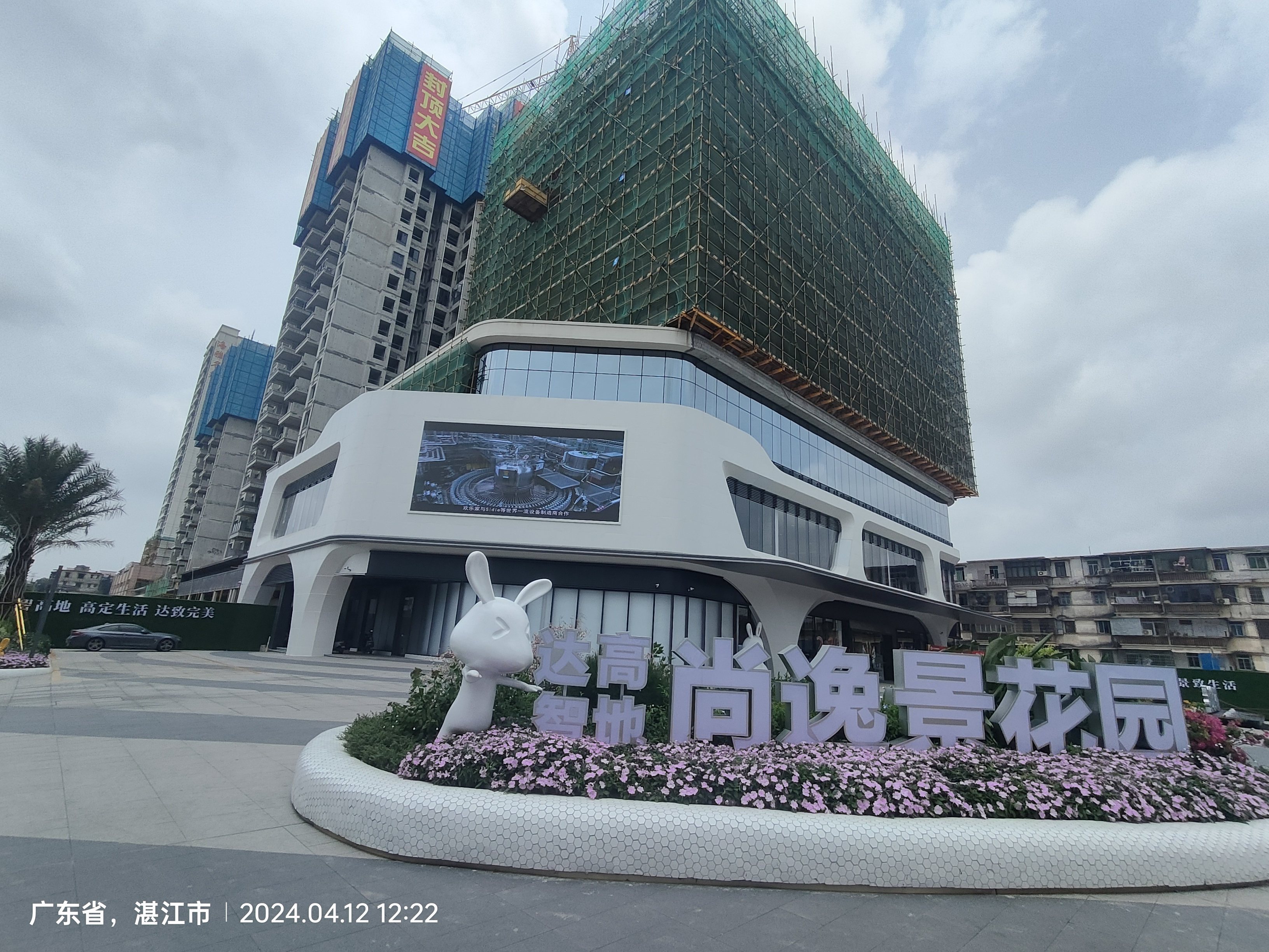 湛江尚逸景花园